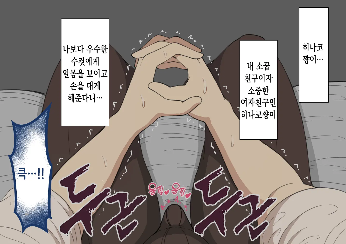 "Kanojo Wa Nerawarete Iru" Honpen Takeshi ~Onsen Date~ | 『그녀는 노려지고 있다』본편 타케시~온천 데이트~